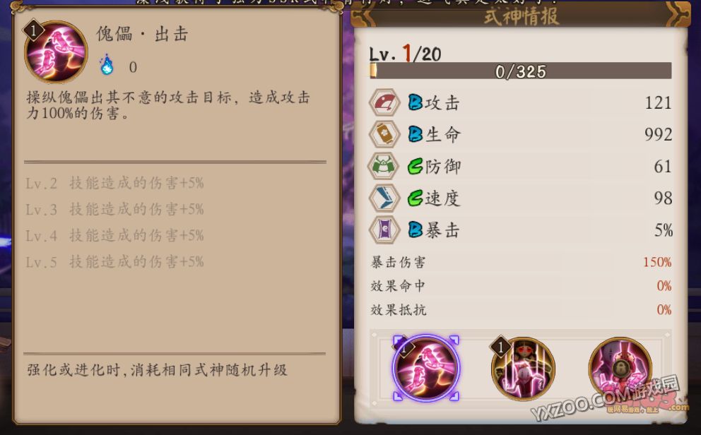 阴阳师傀儡师,御魂,觉醒,阵容搭配