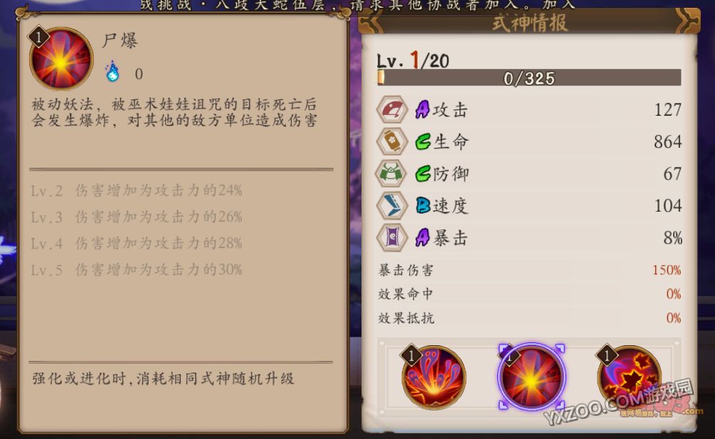 阴阳师鬼女红叶,御魂,觉醒,阵容搭配