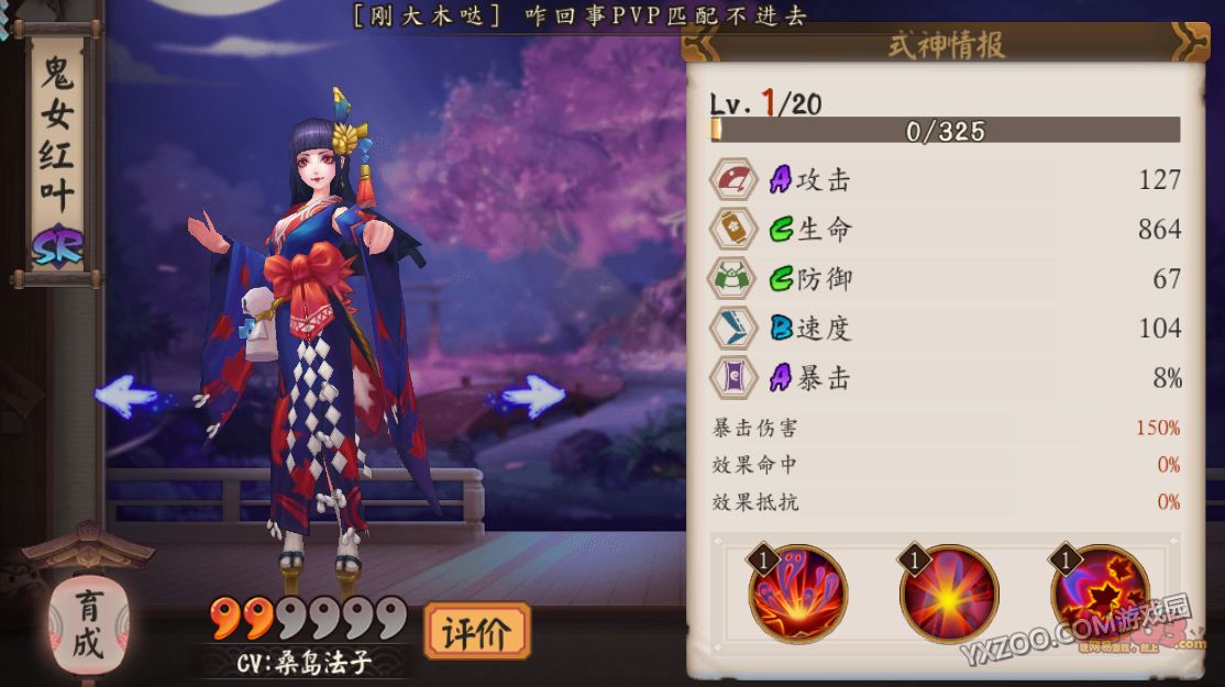阴阳师鬼女红叶,御魂,觉醒,阵容搭配