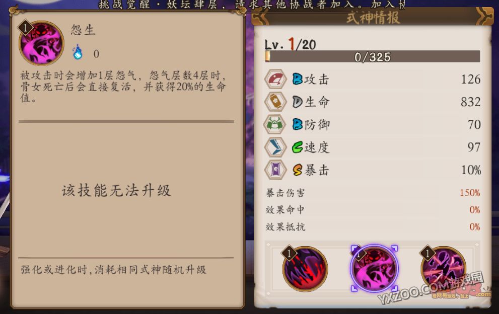 阴阳师骨女,御魂,觉醒,阵容搭配