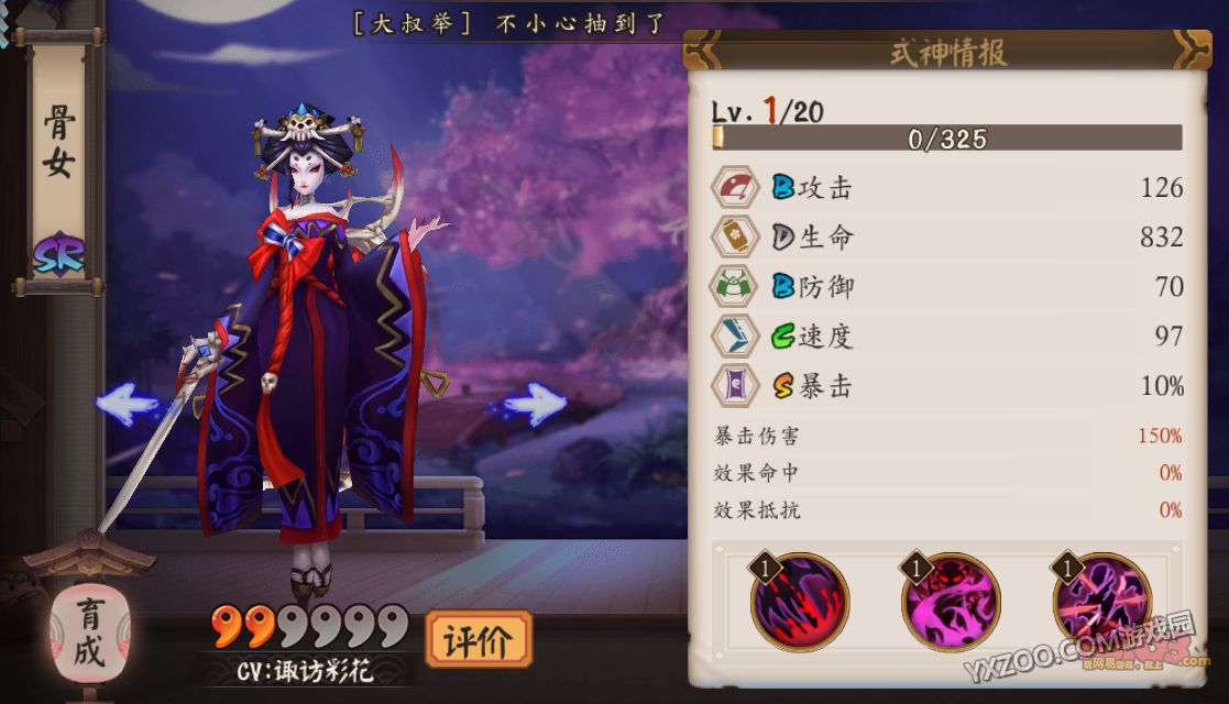 阴阳师骨女,御魂,觉醒,阵容搭配