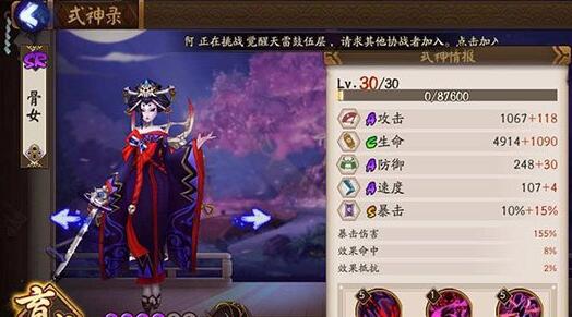 阴阳师骨女,御魂,觉醒,阵容搭配