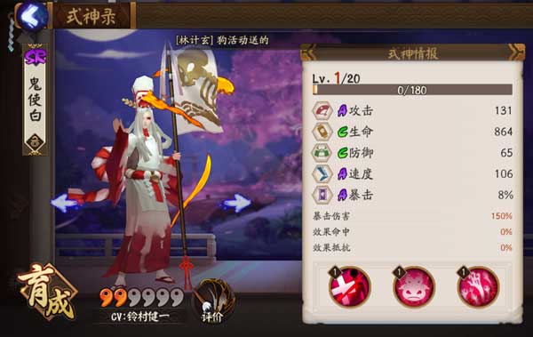 阴阳师鬼使白,御魂,觉醒,阵容搭配
