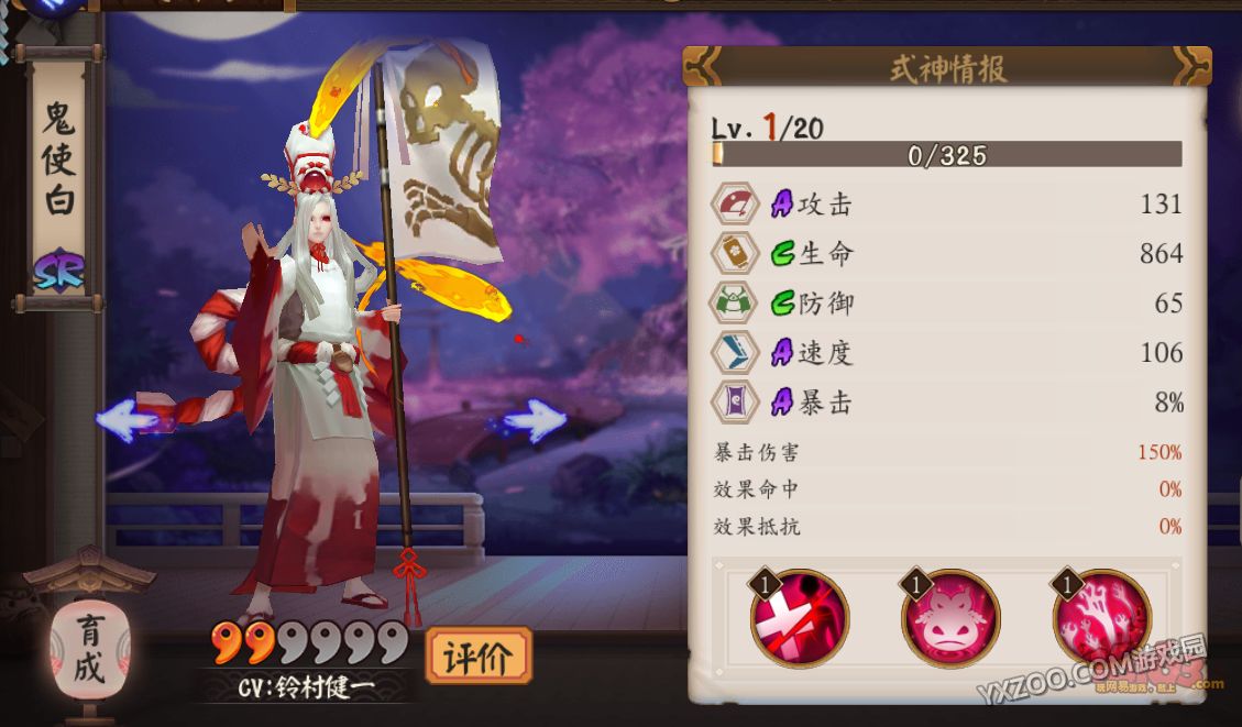 阴阳师鬼使白,御魂,觉醒,阵容搭配