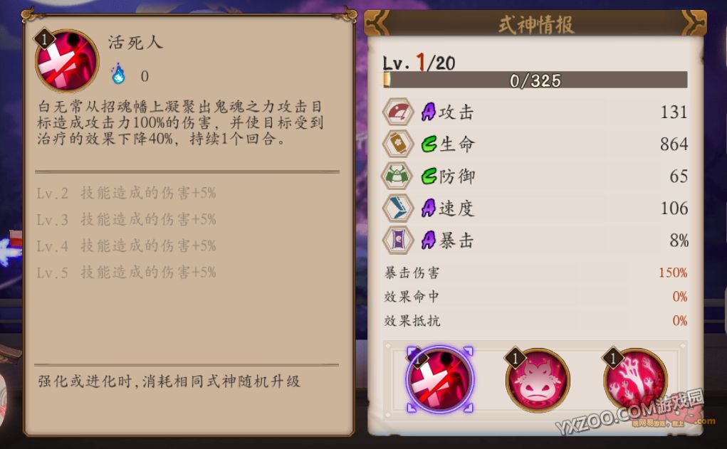 阴阳师鬼使白,御魂,觉醒,阵容搭配