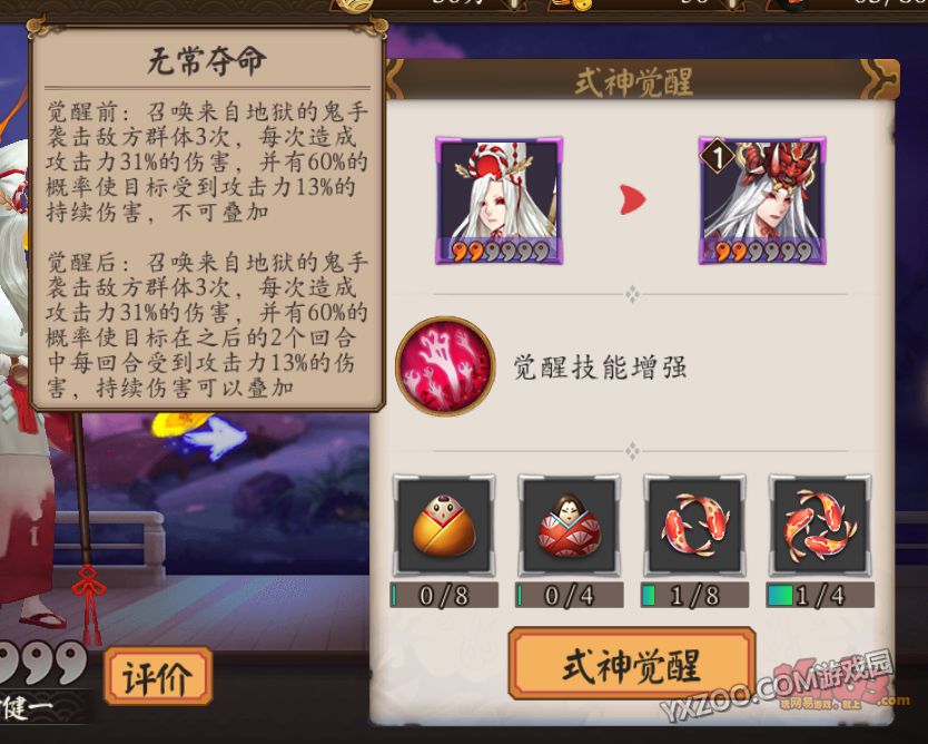 阴阳师鬼使白,御魂,觉醒,阵容搭配