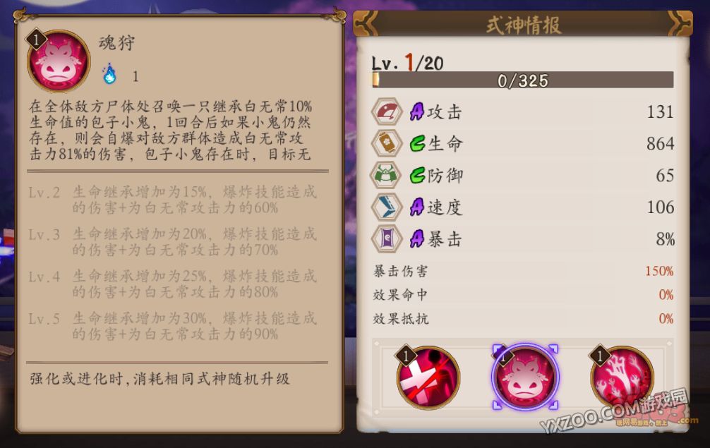 阴阳师鬼使白,御魂,觉醒,阵容搭配