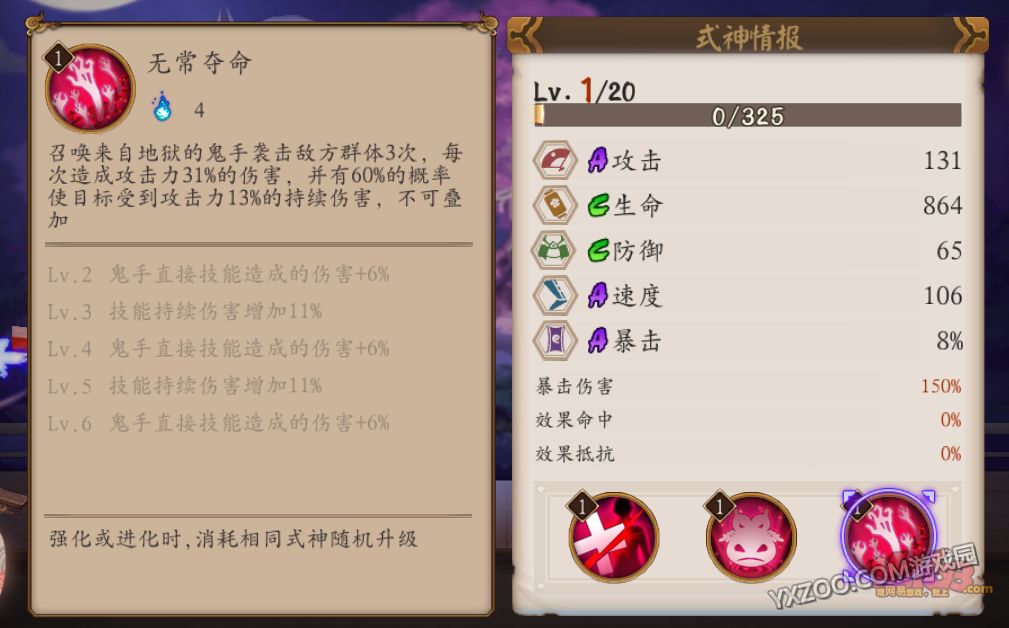 阴阳师鬼使白,御魂,觉醒,阵容搭配