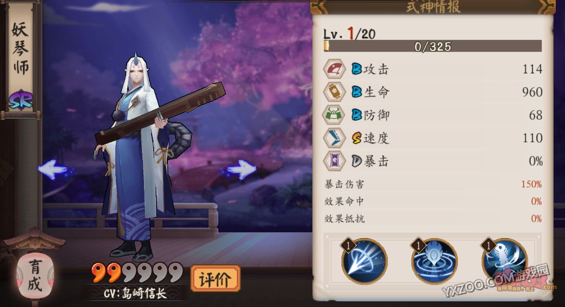阴阳师妖琴师,御魂,觉醒,阵容搭配