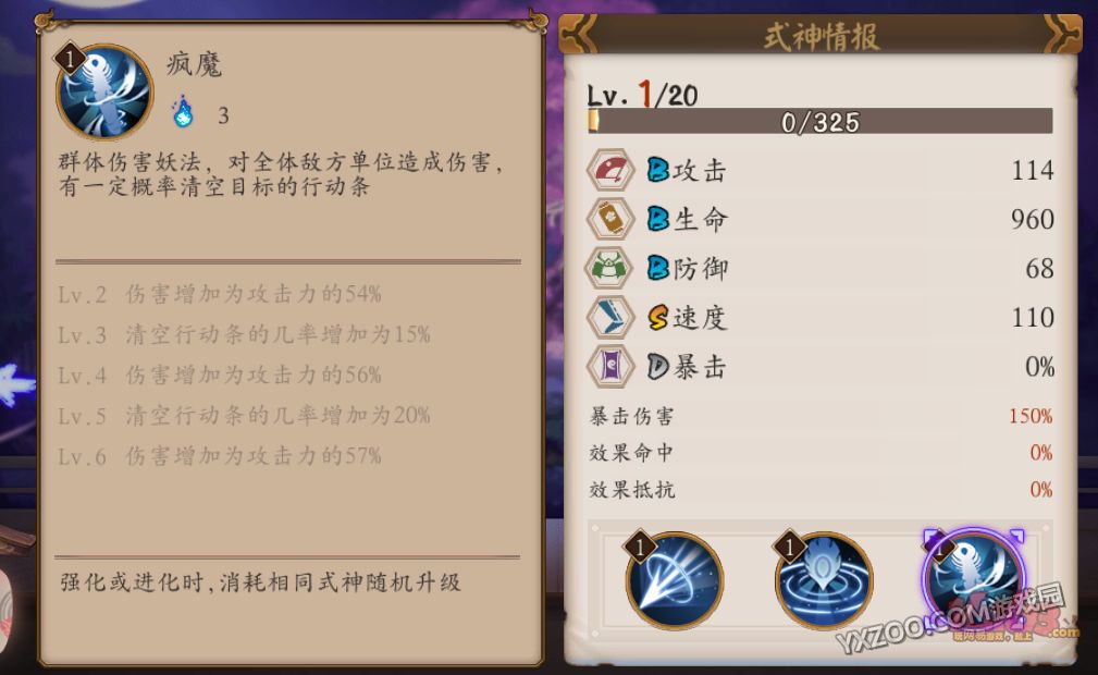 阴阳师妖琴师,御魂,觉醒,阵容搭配