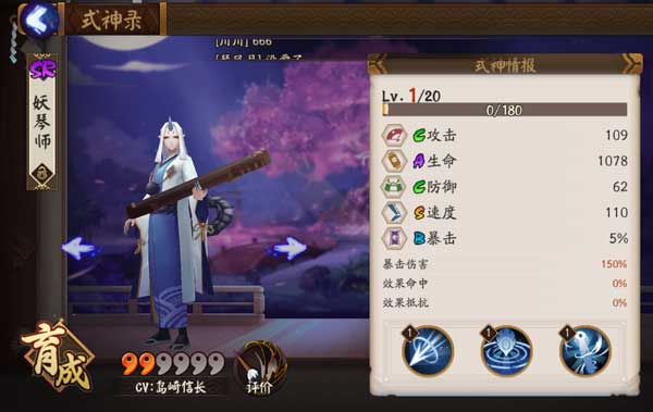 阴阳师妖琴师,御魂,觉醒,阵容搭配