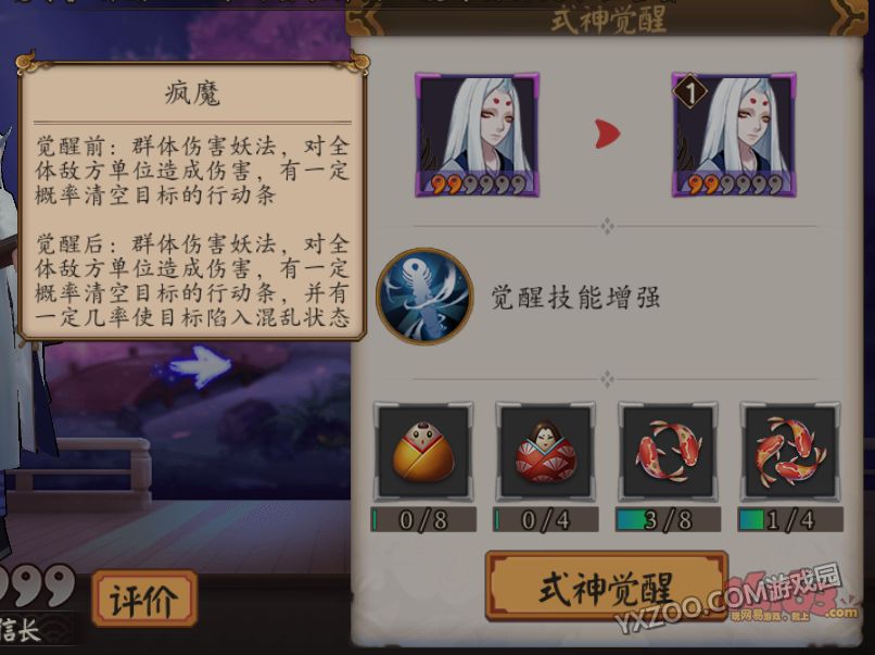阴阳师妖琴师,御魂,觉醒,阵容搭配