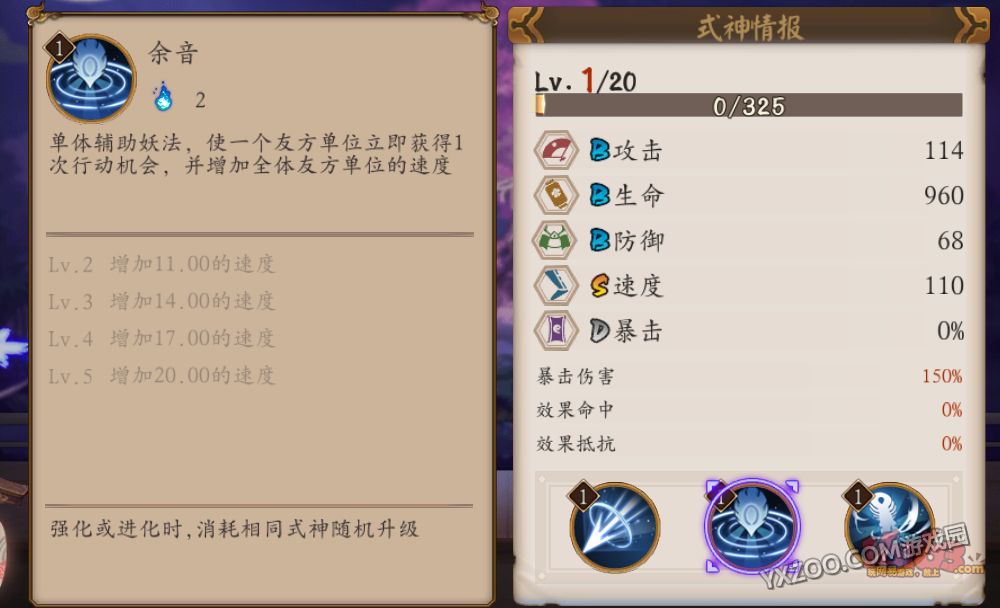 阴阳师妖琴师,御魂,觉醒,阵容搭配