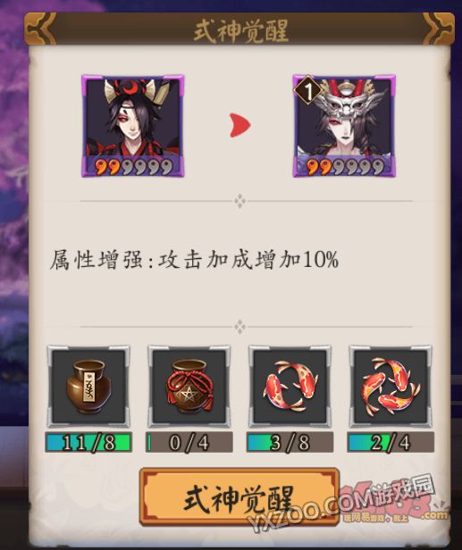 阴阳师鬼使黑,御魂,觉醒,阵容搭配