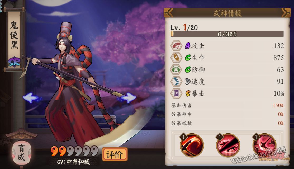 阴阳师鬼使黑,御魂,觉醒,阵容搭配