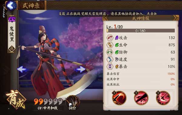 阴阳师鬼使黑,御魂,觉醒,阵容搭配