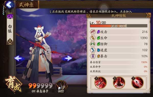 阴阳师白狼,御魂,觉醒,阵容搭配