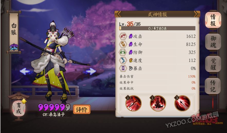 阴阳师白狼,御魂,觉醒,阵容搭配