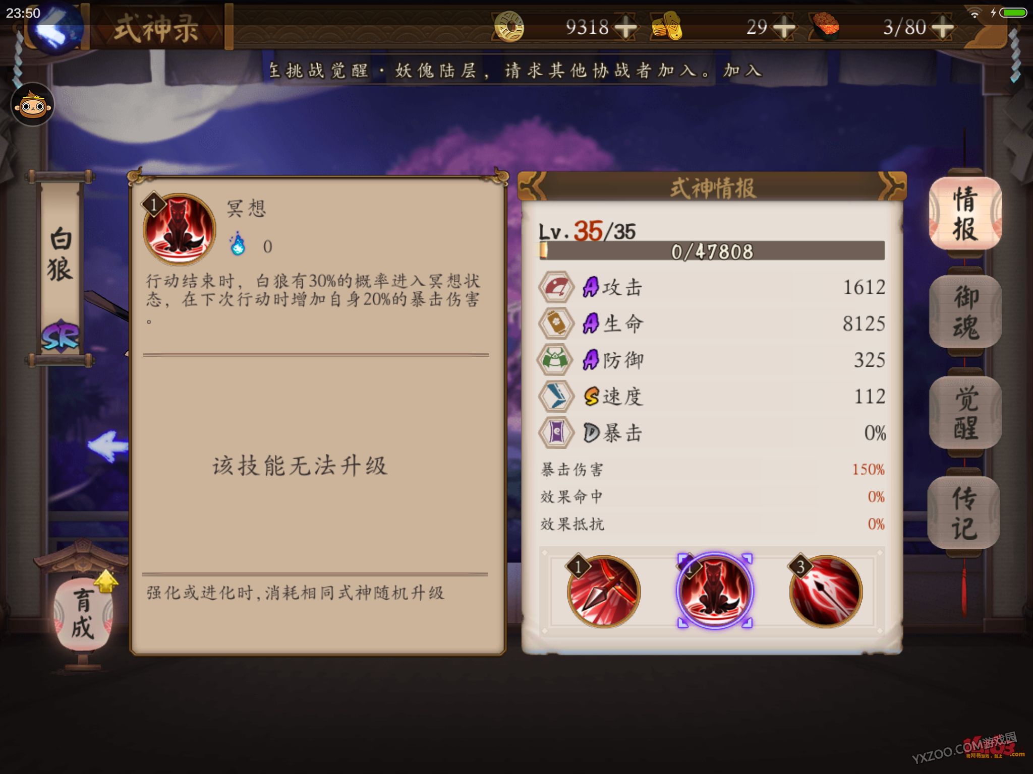 阴阳师白狼,御魂,觉醒,阵容搭配