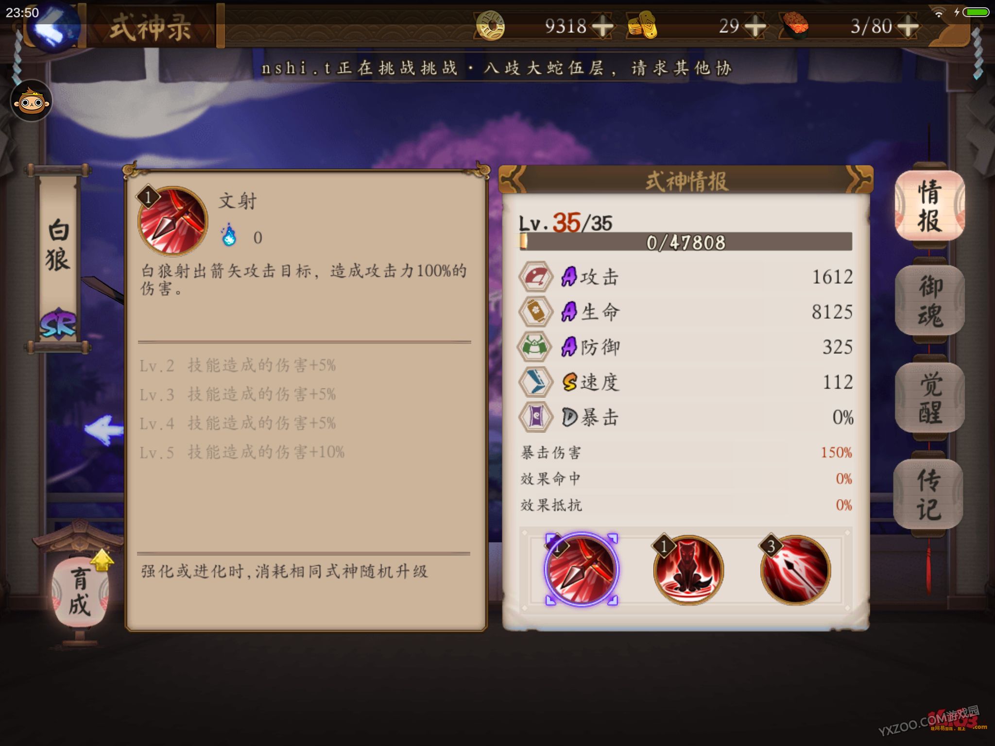 阴阳师白狼,御魂,觉醒,阵容搭配