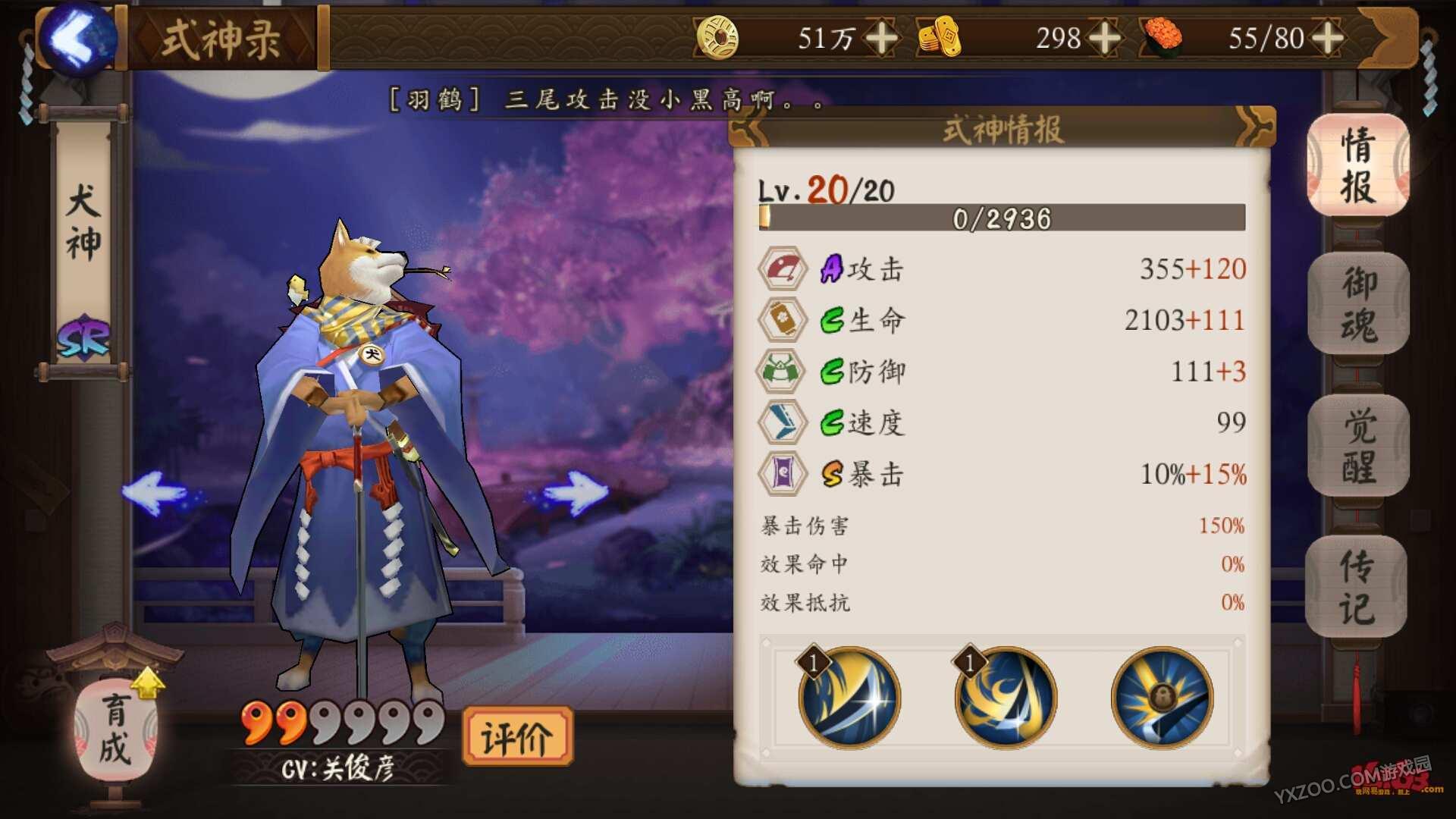 阴阳师犬神,御魂,觉醒,阵容搭配
