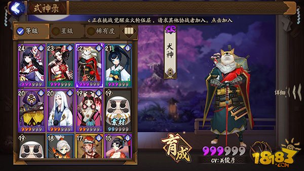 阴阳师犬神,御魂,觉醒,阵容搭配