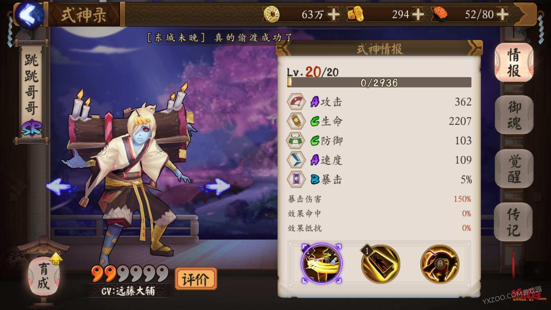 阴阳师跳跳哥哥,御魂,觉醒,阵容搭配
