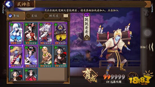 阴阳师跳跳哥哥,御魂,觉醒,阵容搭配