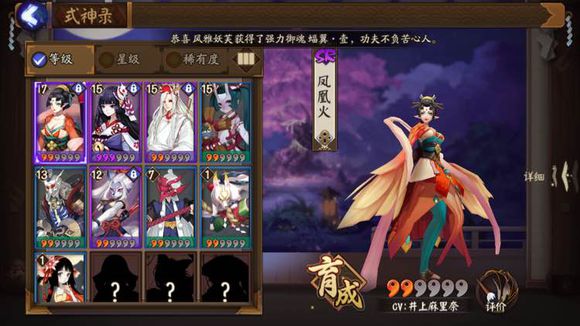 阴阳师凤凰火,御魂,觉醒,阵容搭配