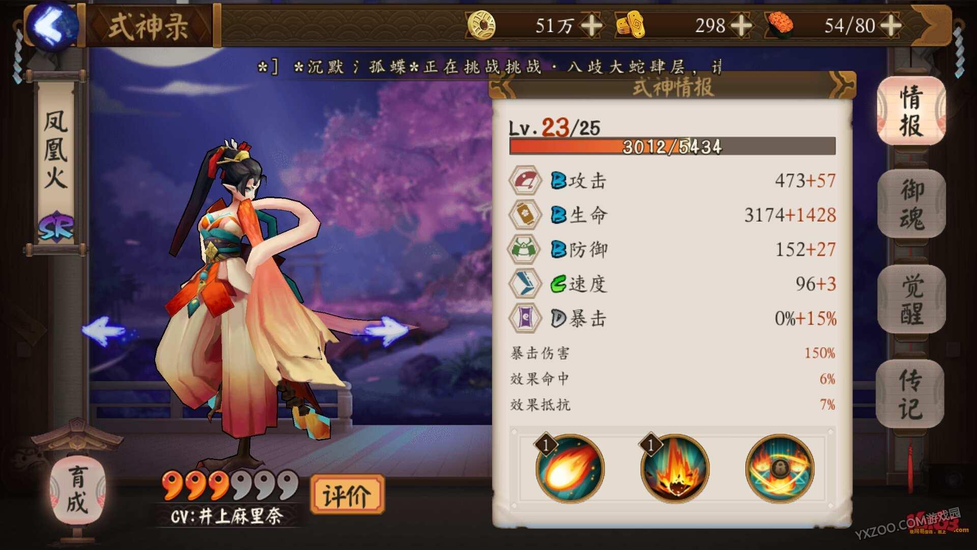 阴阳师凤凰火,御魂,觉醒,阵容搭配
