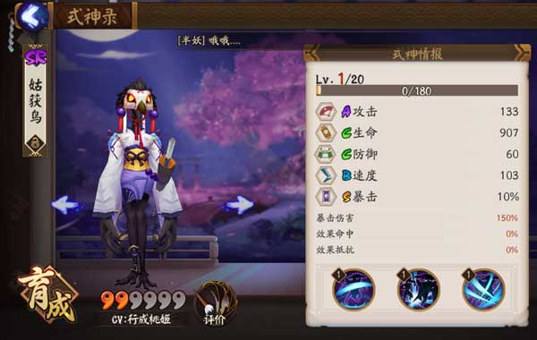 阴阳师姑获鸟,御魂,觉醒,阵容搭配