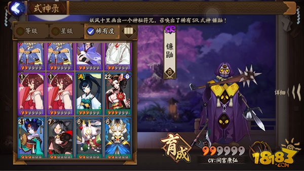 阴阳师镰鼬,御魂,觉醒,阵容搭配