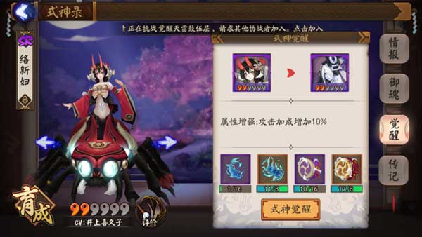 阴阳师络新妇,御魂,觉醒,阵容搭配