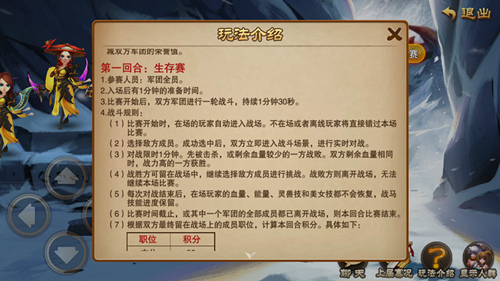 三国之刃
