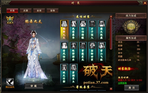 破天