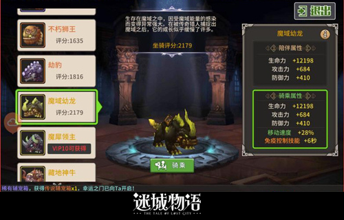 迷城物语
