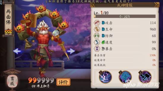 阴阳师手游ssr式神,ssr式神哪个好