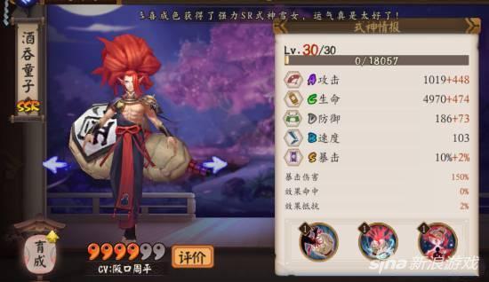 阴阳师手游ssr式神,ssr式神哪个好