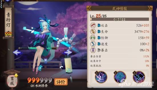 阴阳师手游ssr式神,ssr式神哪个好