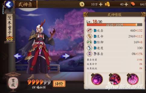 阴阳师手游ssr式神,ssr式神哪个好