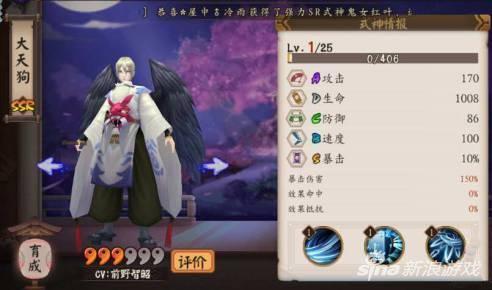 阴阳师手游ssr式神,ssr式神哪个好