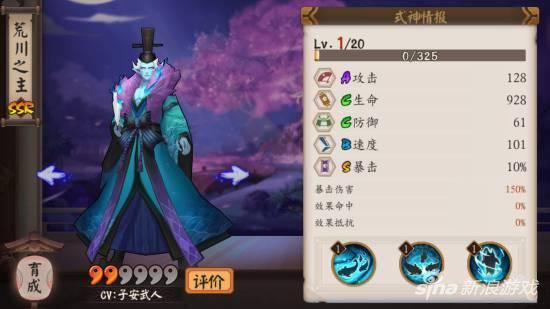 阴阳师手游ssr式神,ssr式神哪个好