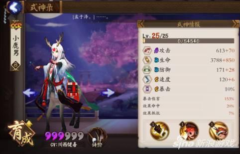 阴阳师手游ssr式神,ssr式神哪个好