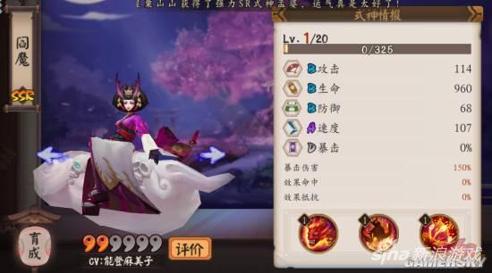 阴阳师手游ssr式神,ssr式神哪个好