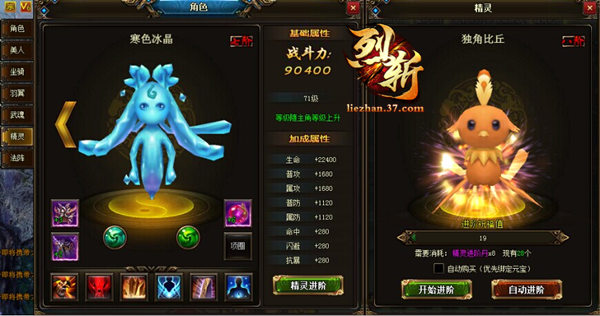 烈斩
