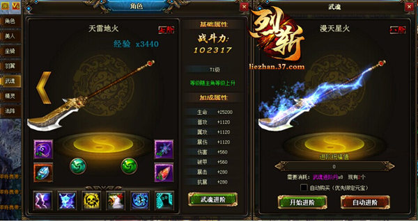 烈斩