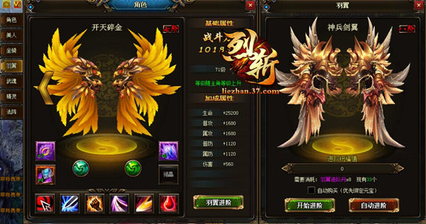 烈斩