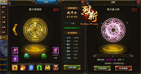 烈斩