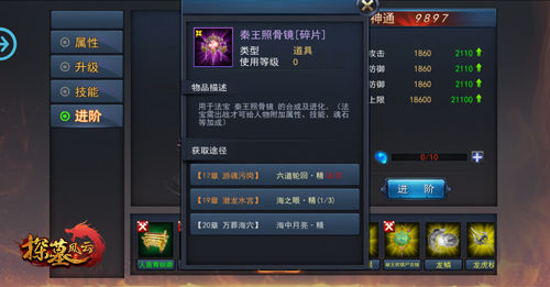 探墓风云