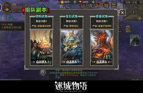 迷城物语